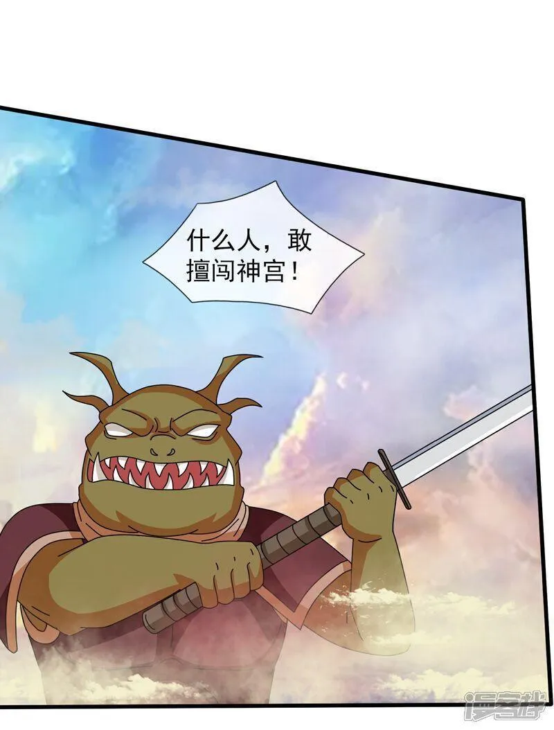 万古神王国漫解说漫画,第469话 闯神宫4图