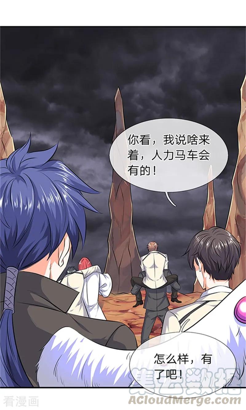 万古神王小说免费观看全集漫画,第116话 核心地带5图