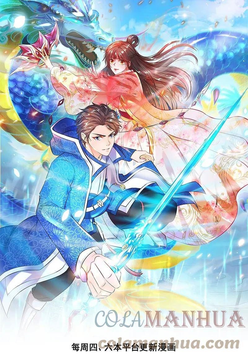 万古神王1漫画,第421话 试探徐寒实力1图