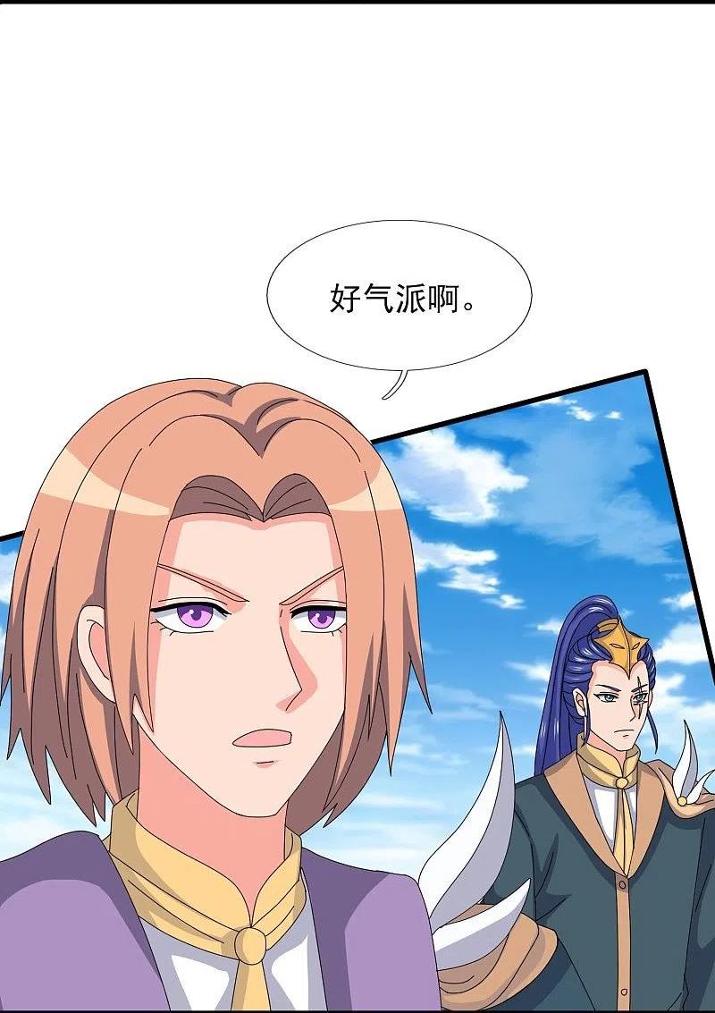 万古神王漫画免费阅读漫画,第378话 赴约参加派对4图