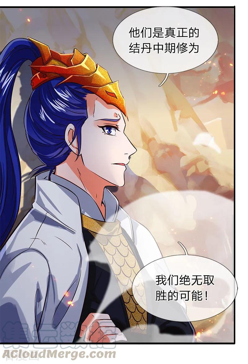 万古神王第二季全集免费观看漫画,第138话 真是一群疯子5图