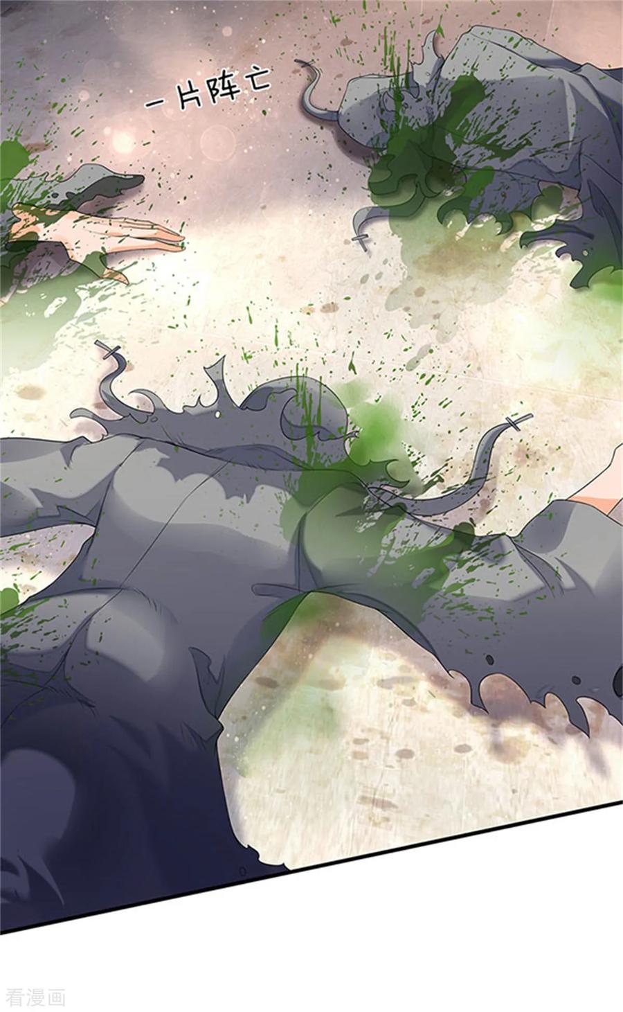 万古神王漫画免费阅读漫画,第182话 妖族的力量5图