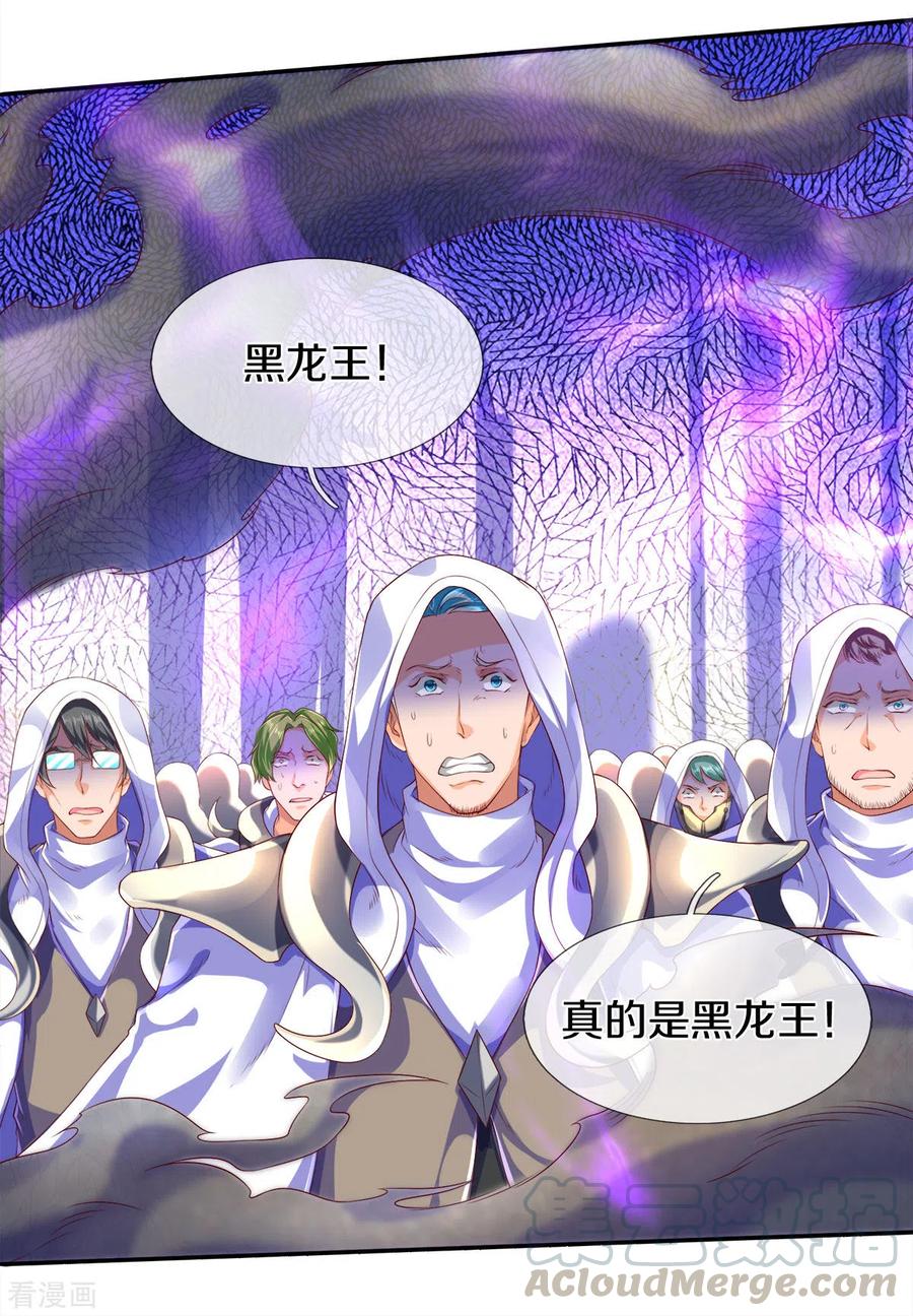 万古神王漫画免费阅读漫画,第242话 黑龙王现身5图
