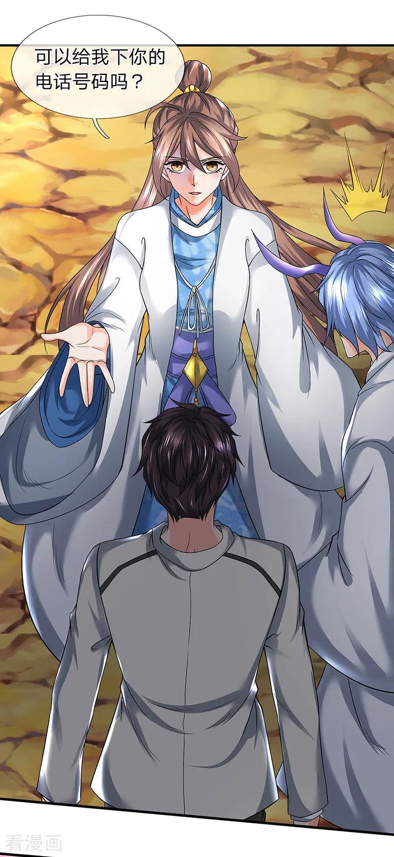 万古神王免费阅读全集漫画,第153话 我得劝劝你5图