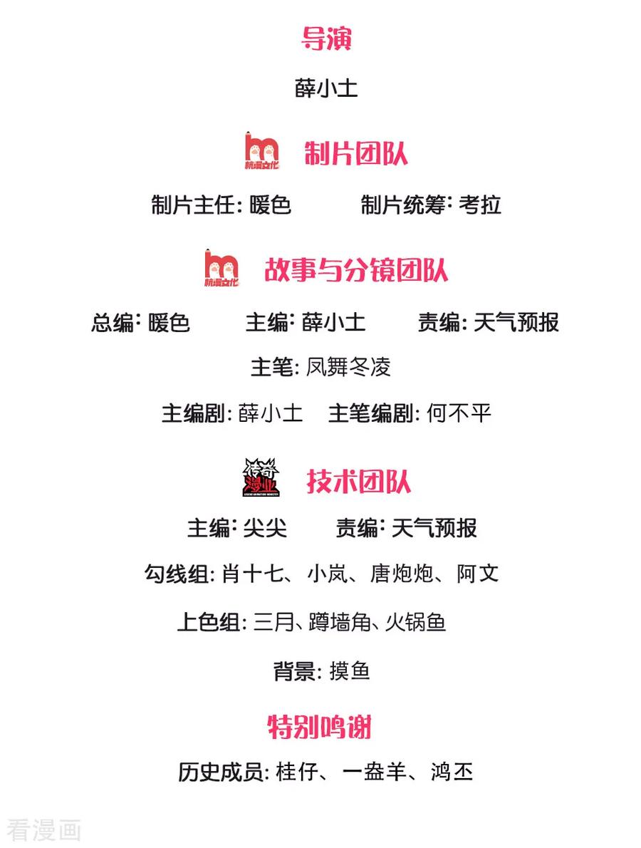 万古神王免费阅读全集漫画,第175话 身份查到了2图