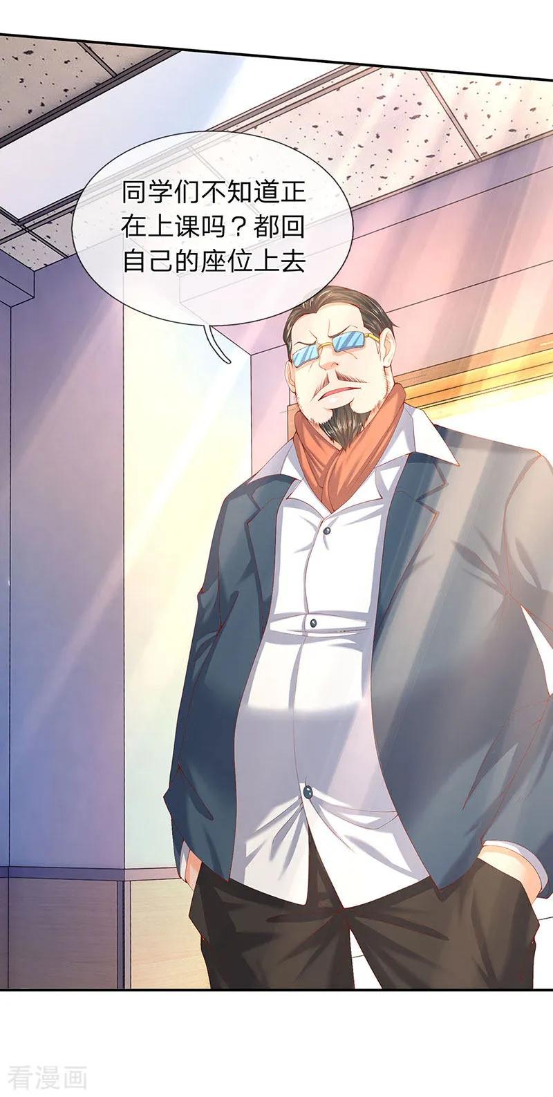 万古神王免费阅读全集漫画,第62话 你给我站着听课4图