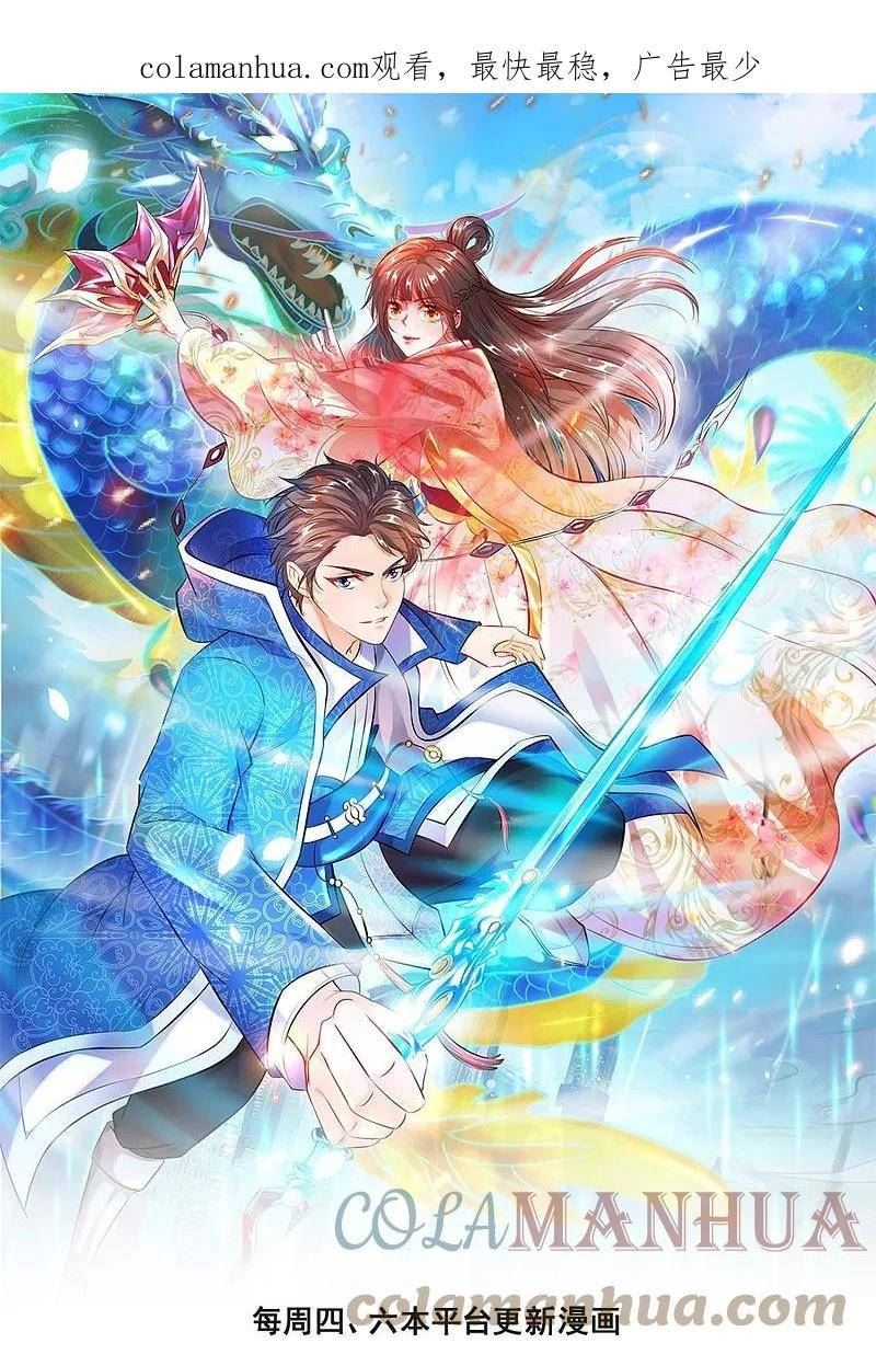 万古神王2漫画,第425话 ”我也是灵调局成员“1图