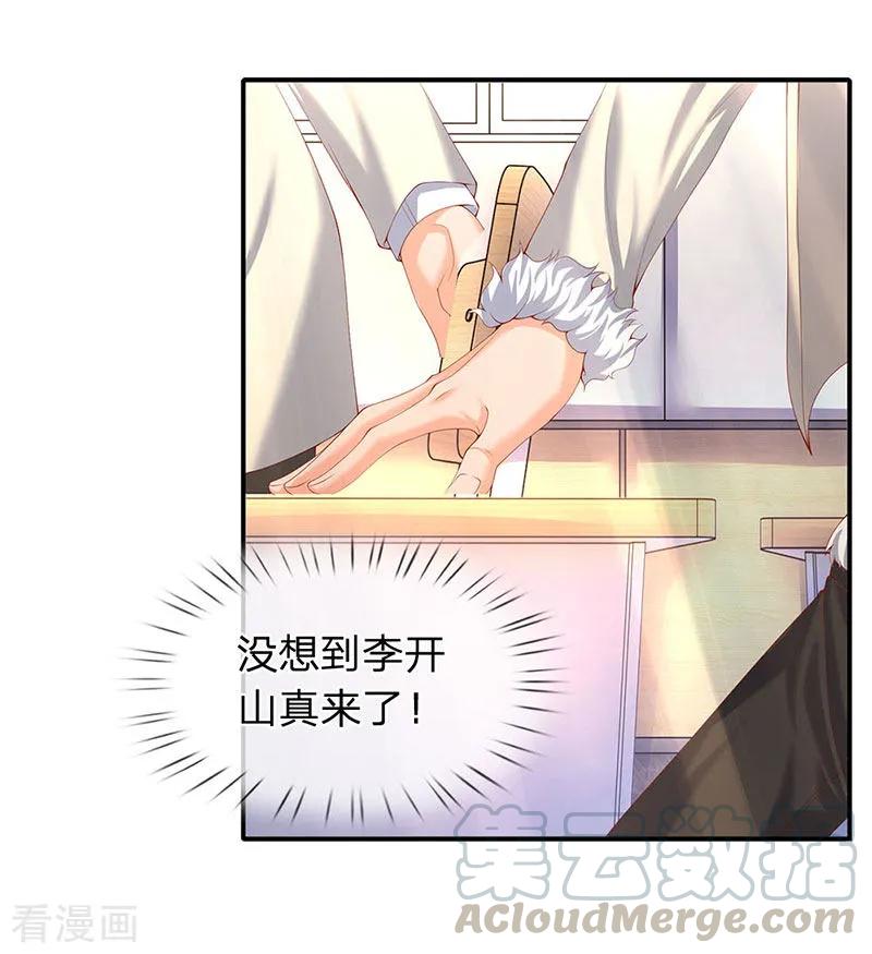 万古神王免费阅读全集漫画,第62话 你给我站着听课5图