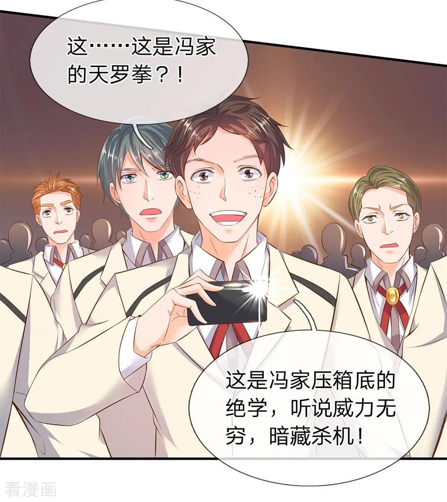 万古神王免费阅读全集漫画,第37话 徐寒怎么一动不动？5图