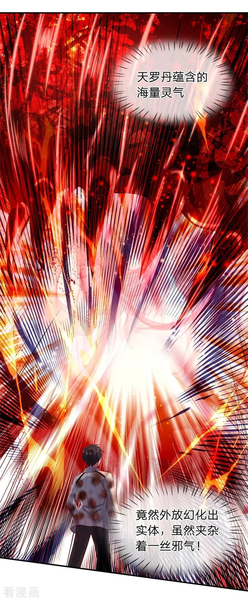 万古神王漫画免费阅读漫画,第39话 好诡异的气息5图