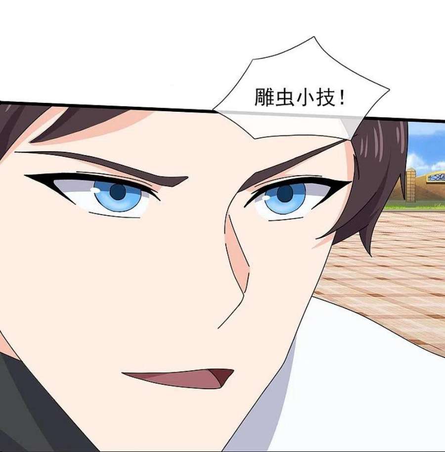 万古神王在线观看免费漫画,第367话 徐寒逗蛙4图