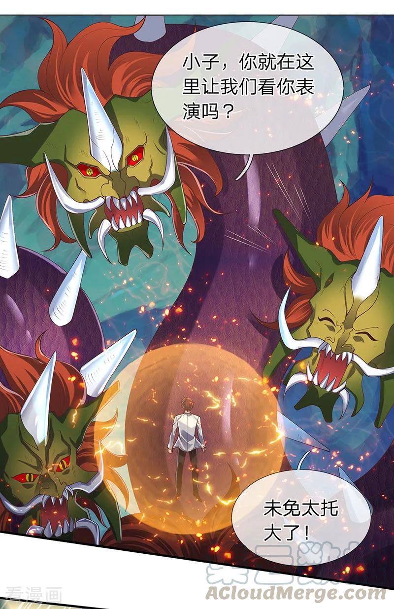 万古神王漫画免费阅读漫画,第148话 渡雷劫1图