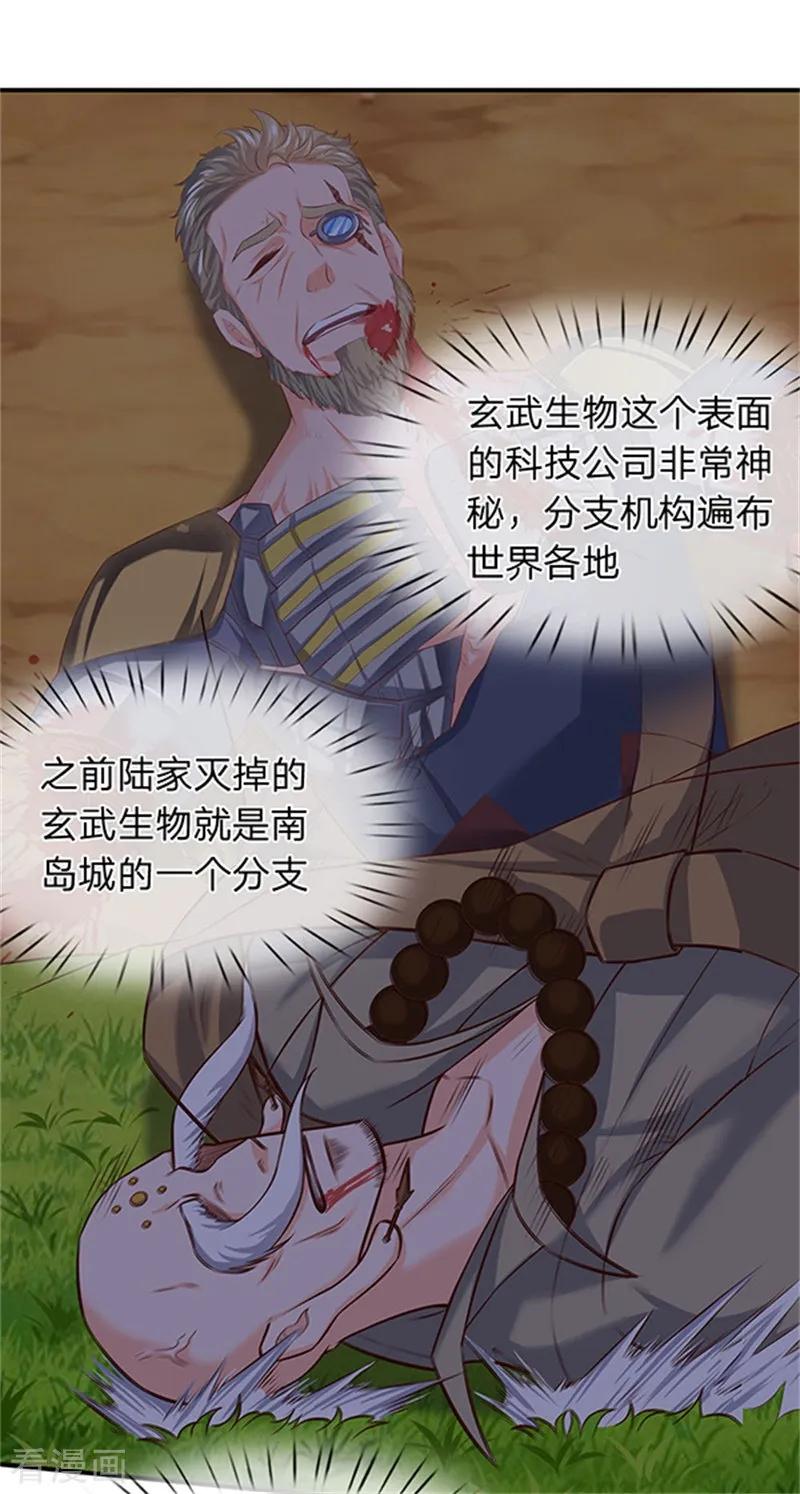 万古神王小说免费观看全集漫画,第85话 无敌体修2图