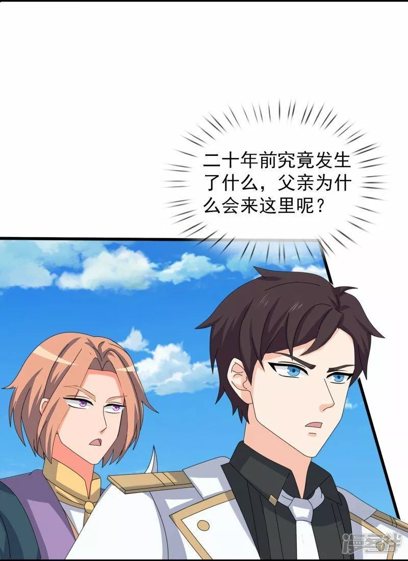 万古神王男主几个老婆漫画,  第429话 奥林匹斯圣域4图