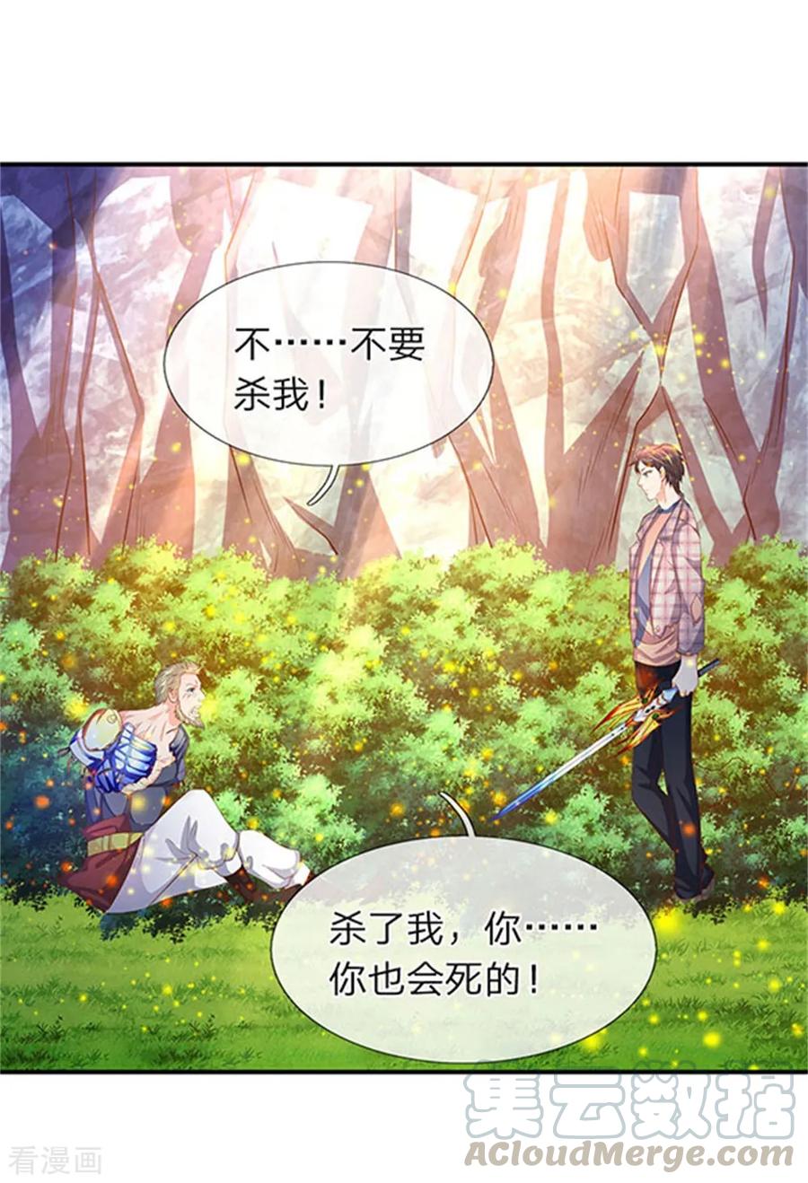 万古神王免费阅读全集漫画,第58话 现在求饶已经晚了！5图