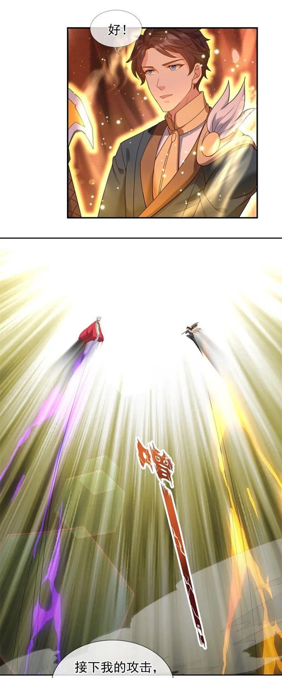 万古神王漫画免费阅读漫画,第325话 挑选武器4图