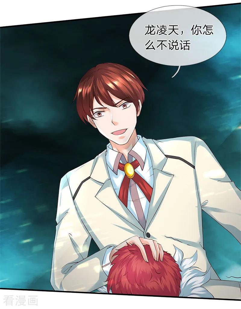 万古神王免费观看完整版西瓜漫画,第124话 连爆2图