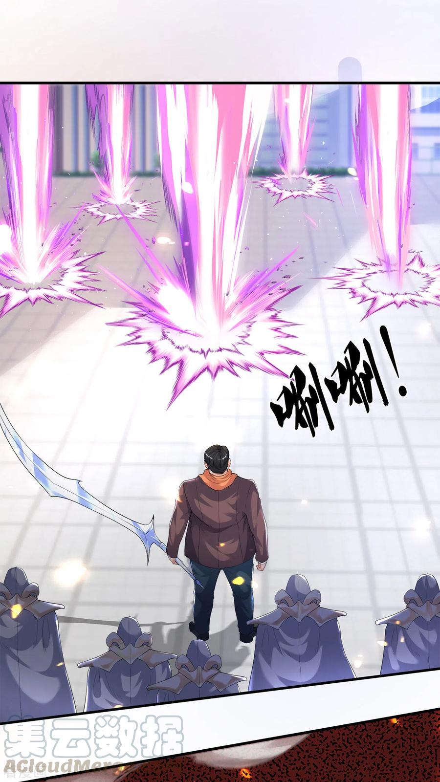 万古神王免费阅读全集漫画,第239话 徐寒出手3图