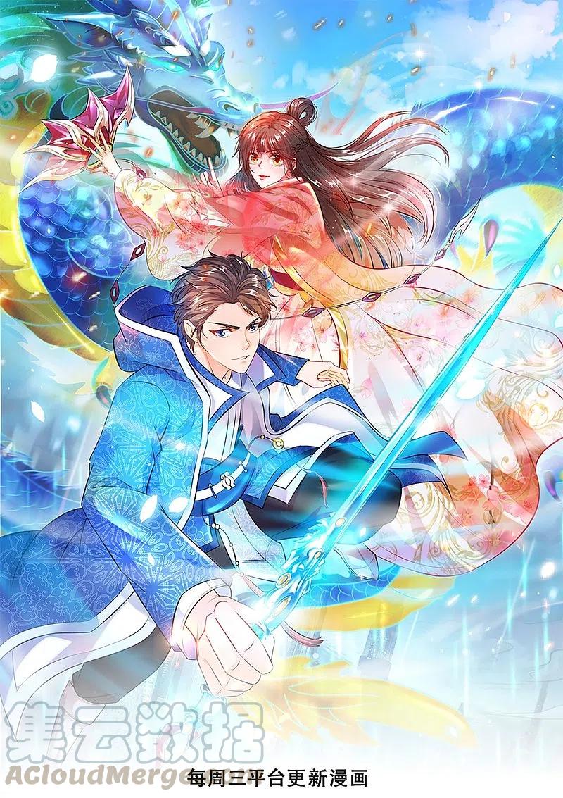 万古神王免费阅读全集漫画,第269话 到达1图