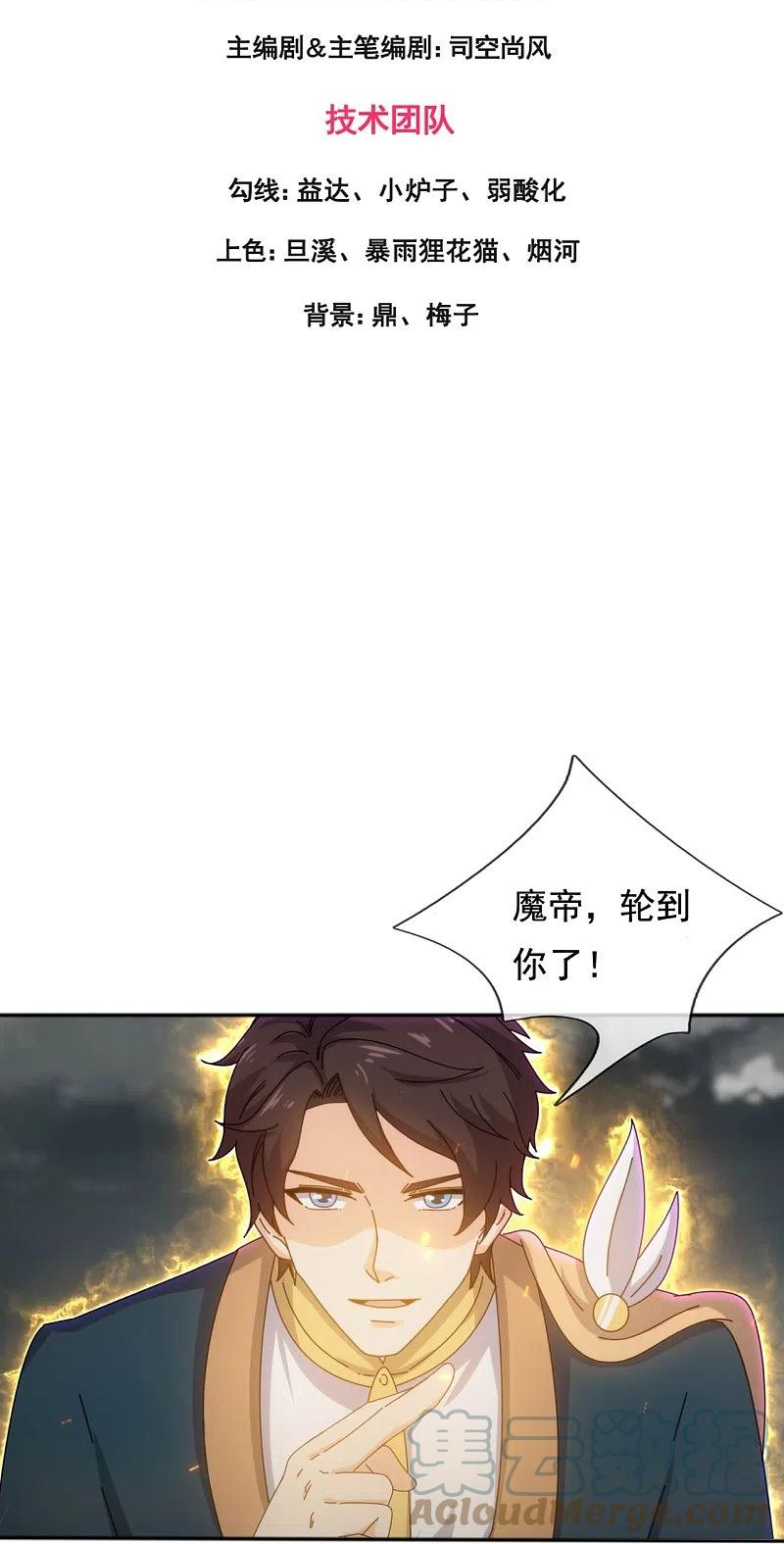 万古神王漫画免费阅读漫画,第342话 考验3图