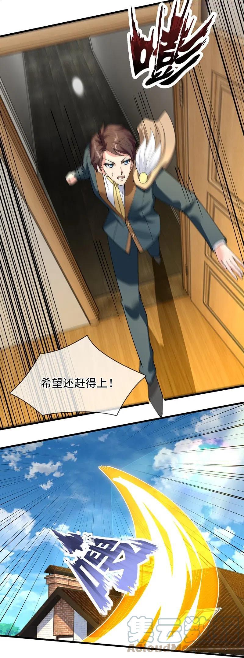 万古神王漫画免费阅读漫画,第301话 武道大会5图