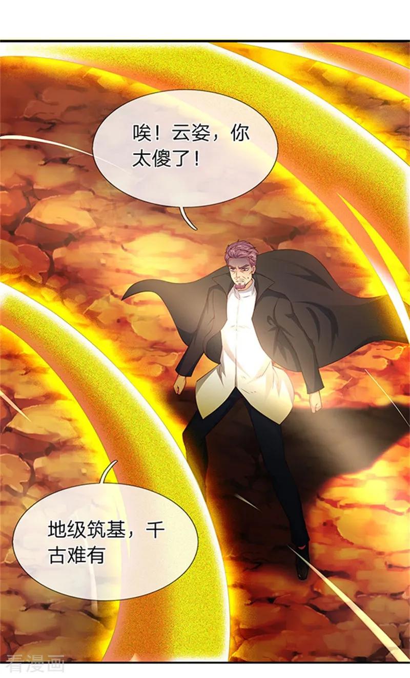万古神王小说免费观看全集漫画,第110话 做个交易4图
