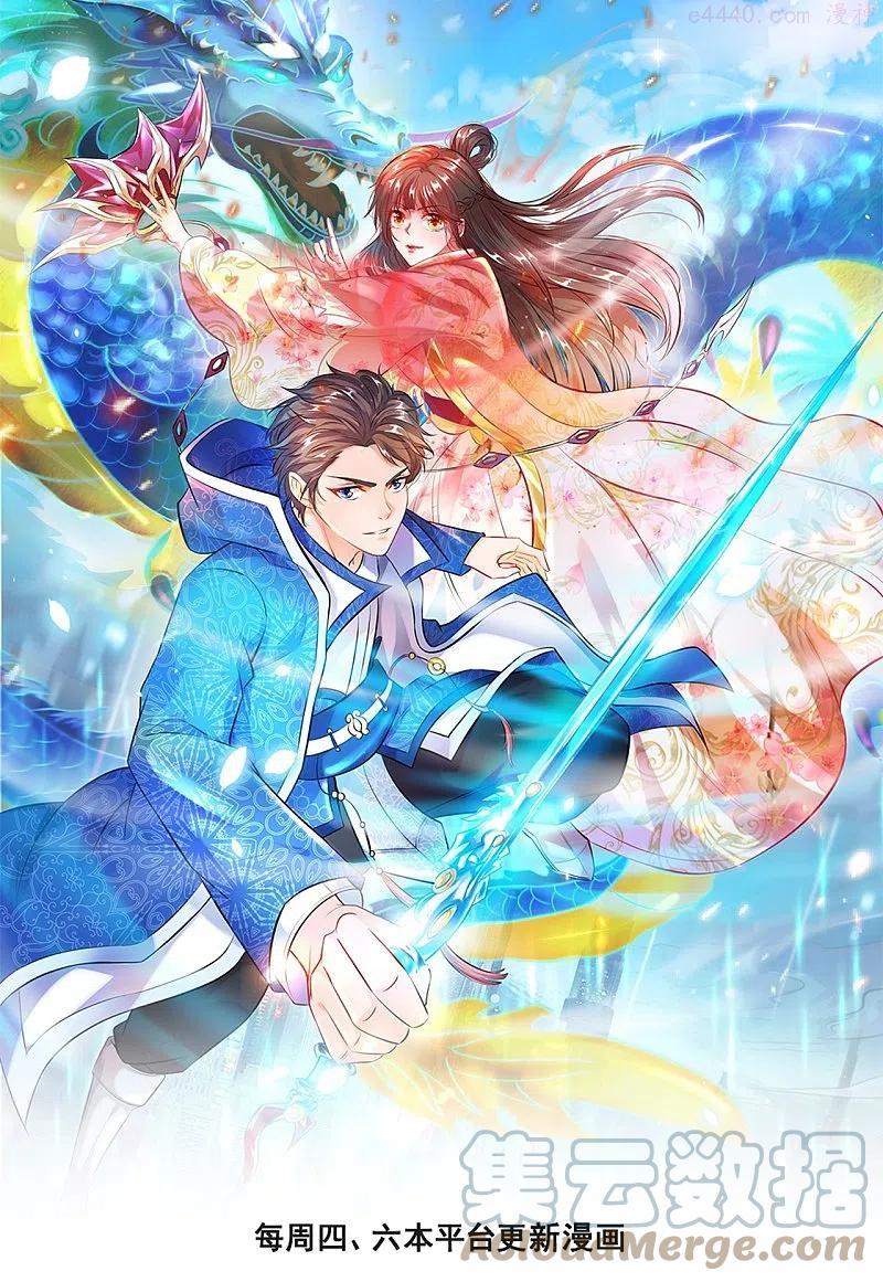 万古神王第32集漫画,第285话 斗转星移，伤害反弹1图