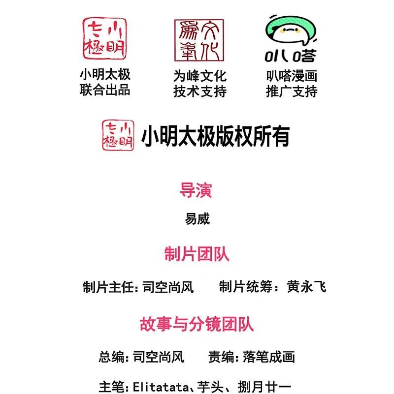 万古神王免费阅读全集漫画,第337话 守护神兽出现2图