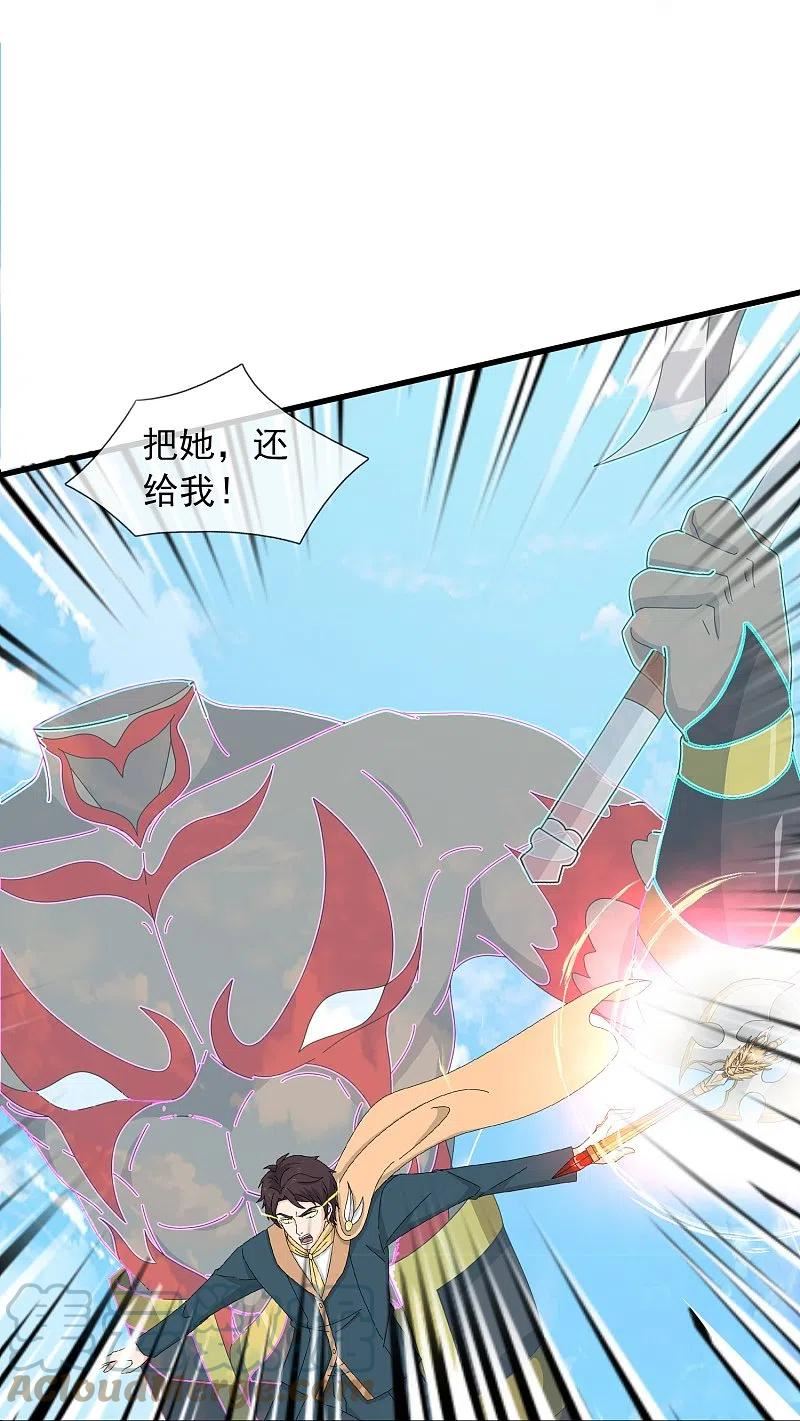 万古神王漫画免费阅读漫画,第357话 大战神秘人5图