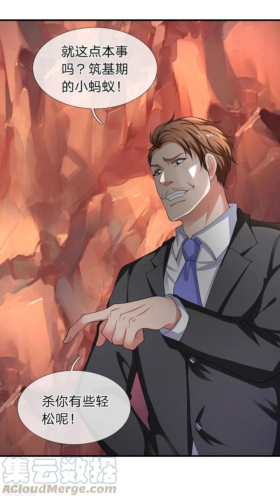 万古神王免费观看全集漫画,第133话 我也要突破！5图