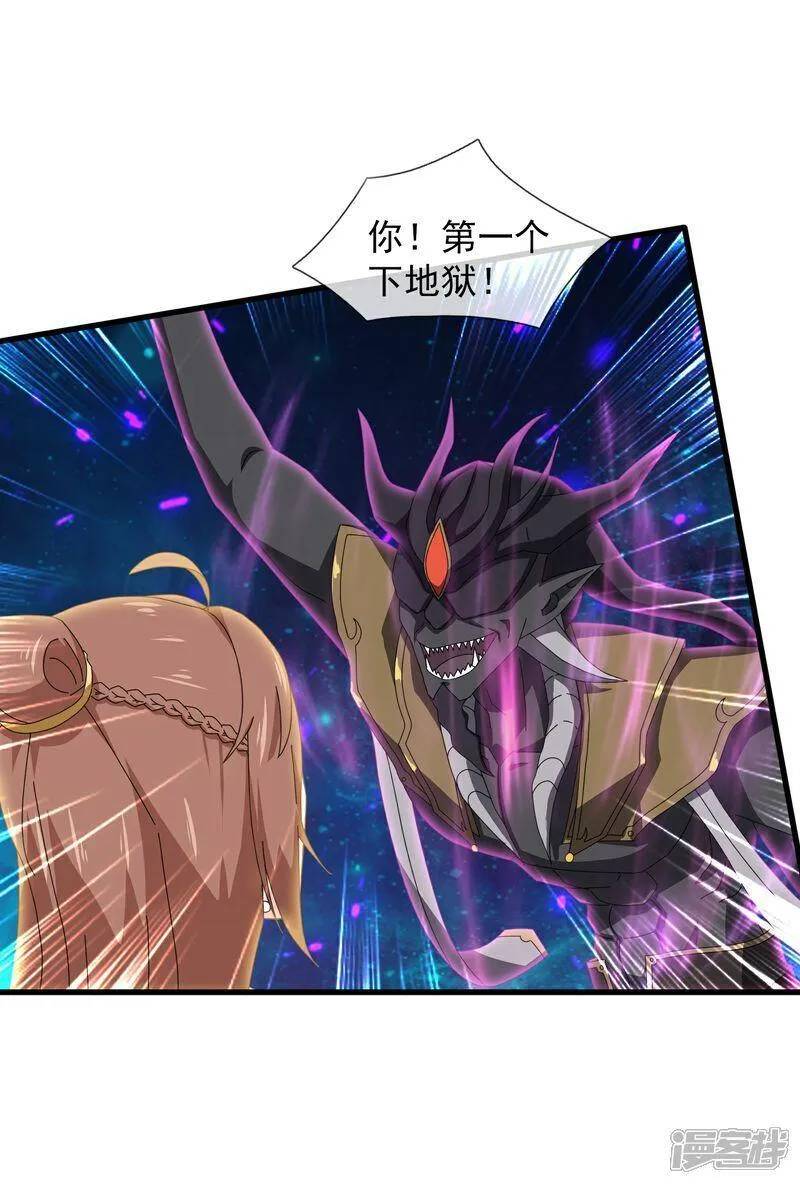 万古神王小说免费观看全集漫画,第473话 斩杀4图