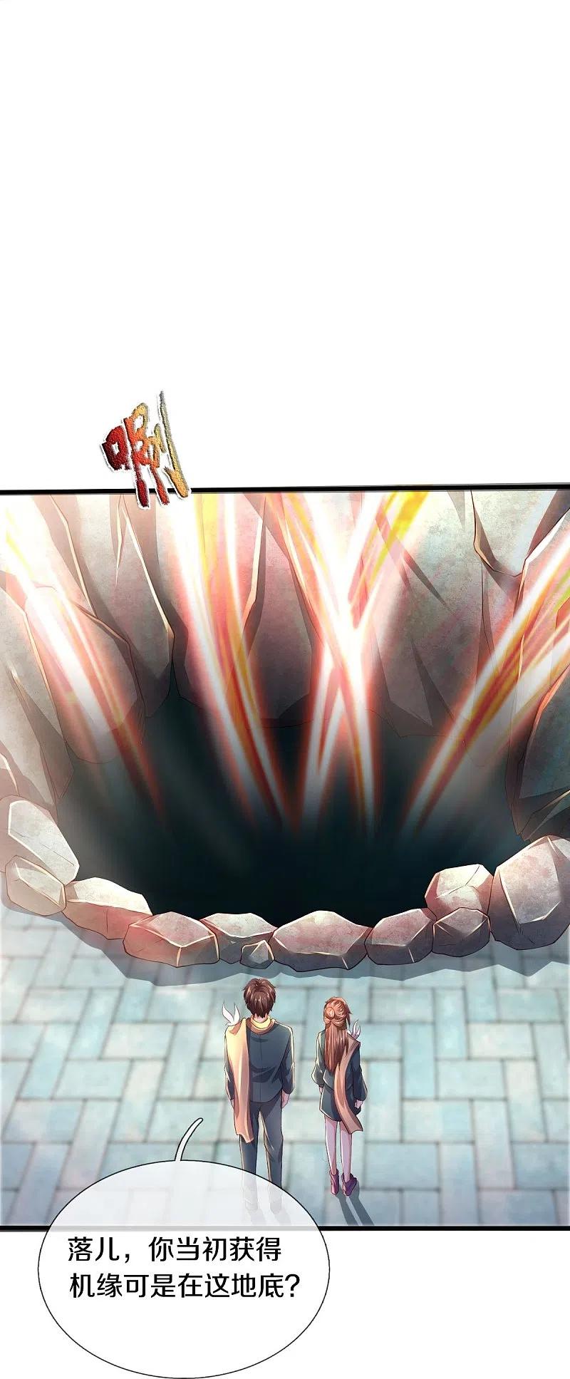 万古神王漫画免费阅读漫画,第270话 进入4图