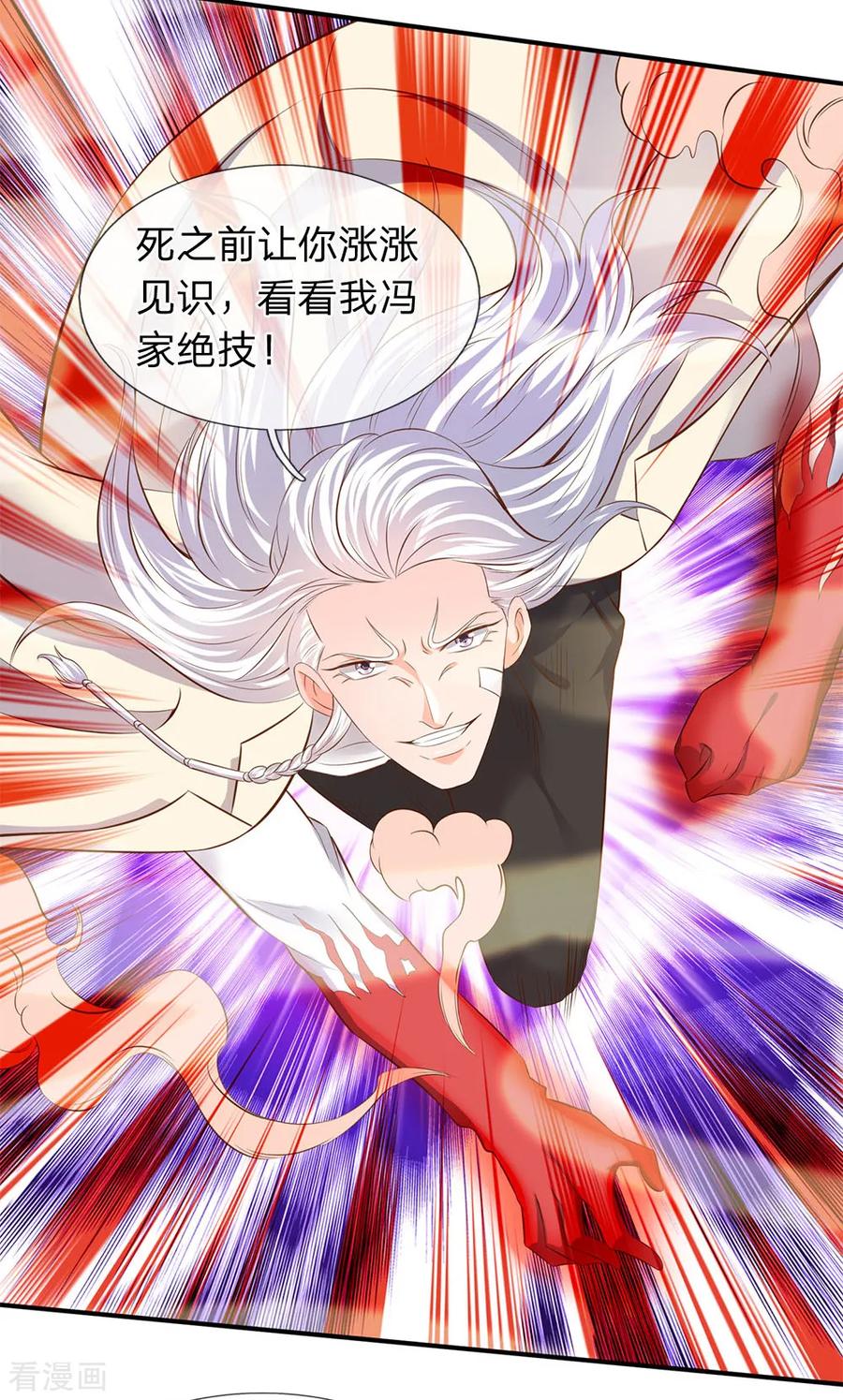 万古神王免费阅读全集漫画,第37话 徐寒怎么一动不动？4图