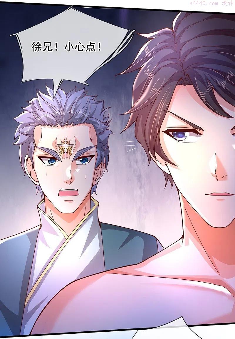 万古神王免费阅读全集漫画,第283话 实力深不可测4图