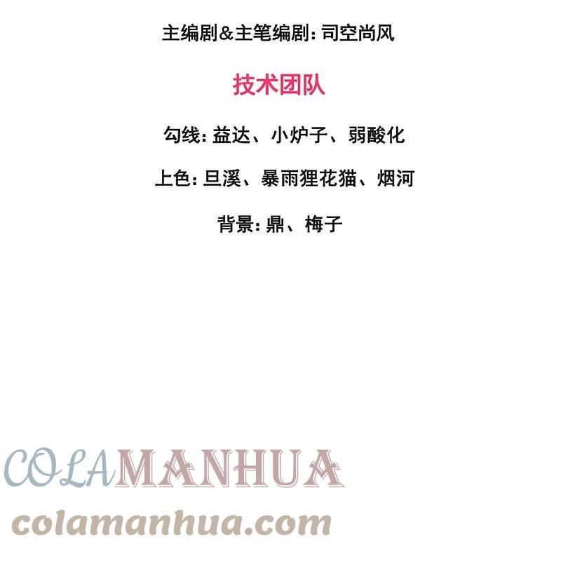 万古神王免费阅读全集漫画,第422话 原来是落儿父母3图