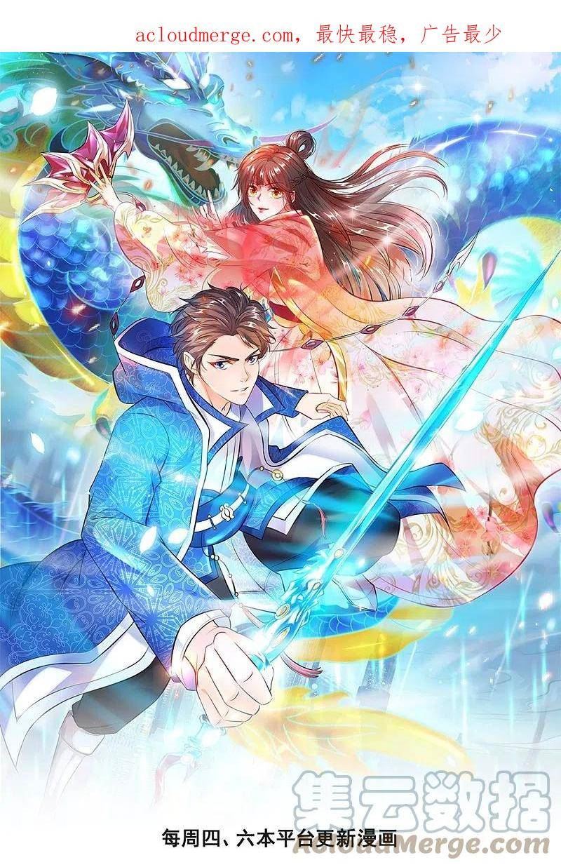 万古神王免费观看完整版西瓜漫画,第409话 危险靠近1图