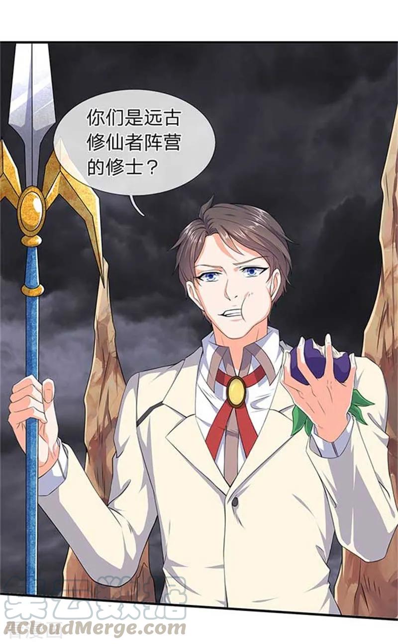 万古神王免费阅读全集漫画,第102话 远古修仙者阵营1图