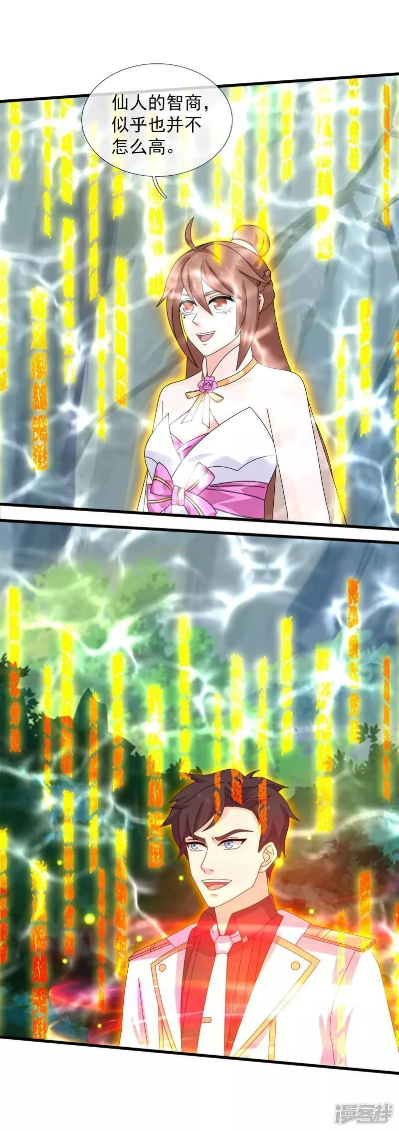 万古神王免费阅读全集漫画,  第439话 大战厉然5图