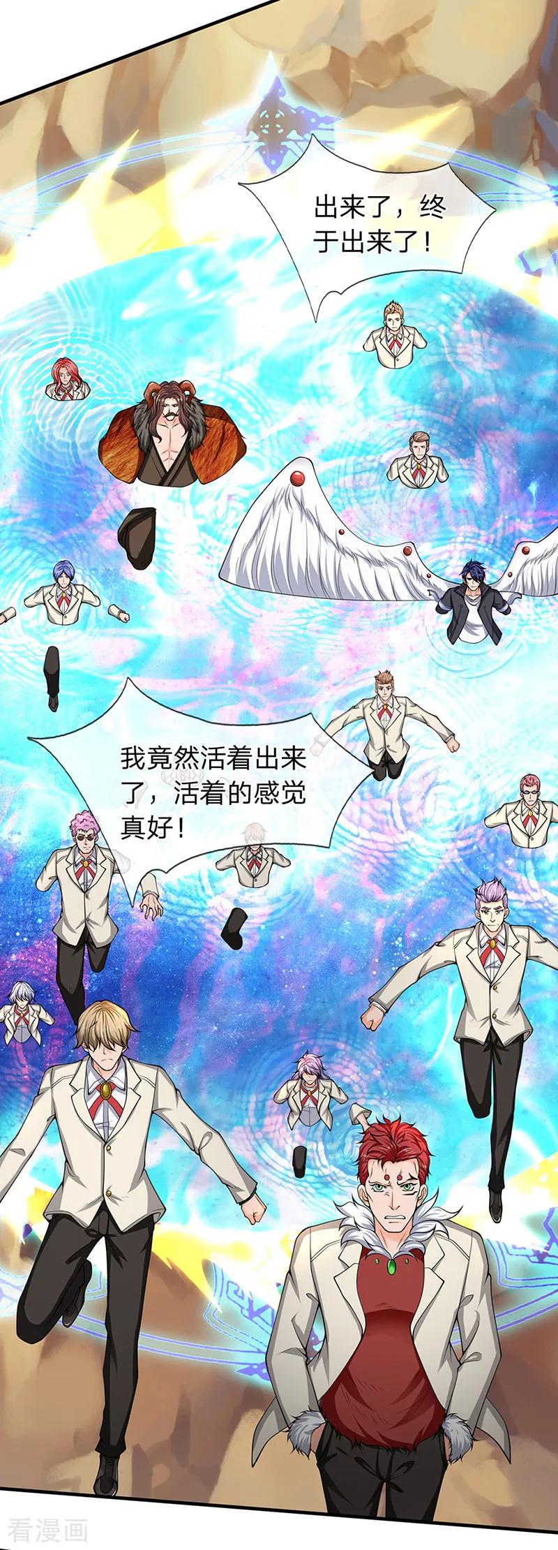 万古神王免费阅读全集漫画,第161话 出京西洞天2图