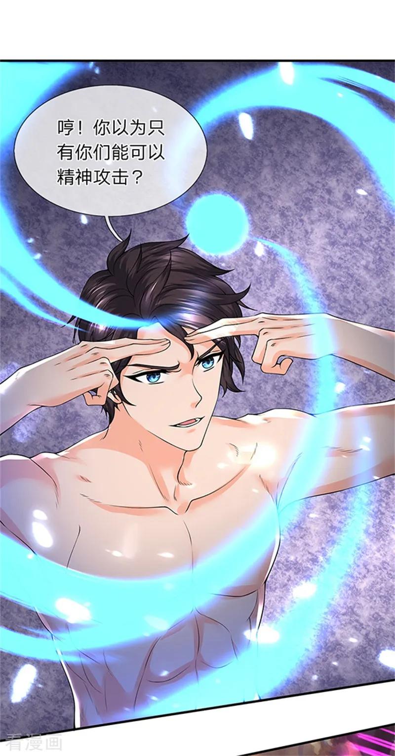 万古神王免费阅读全集漫画,第150话 第九重雷劫4图