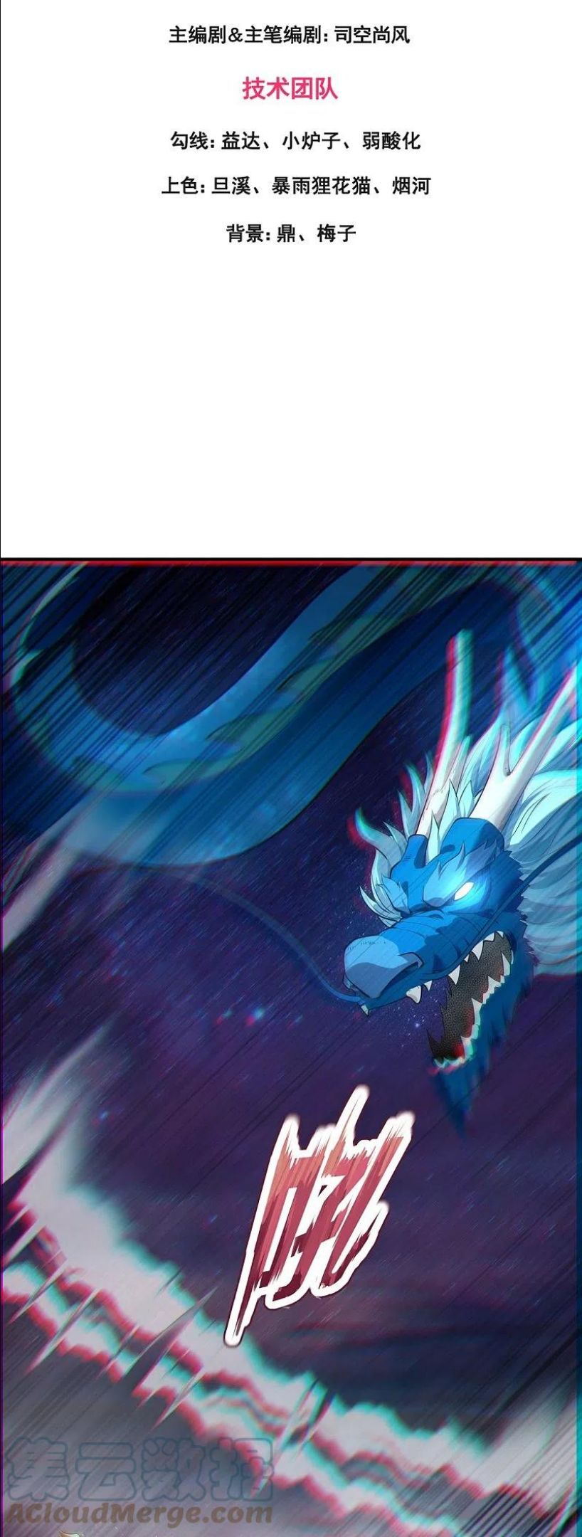 万古神王漫画免费阅读漫画,第316话 你输了3图