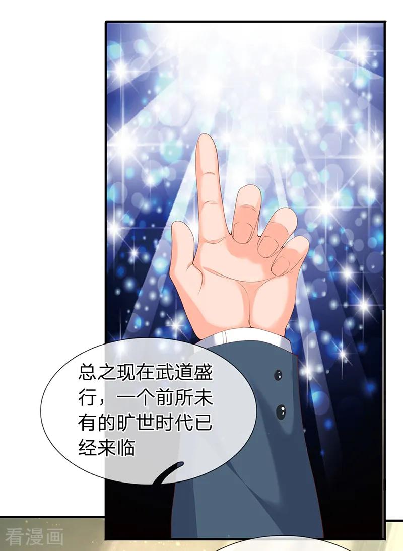 万古神王漫画免费阅读漫画,第63话 武科考开启3图