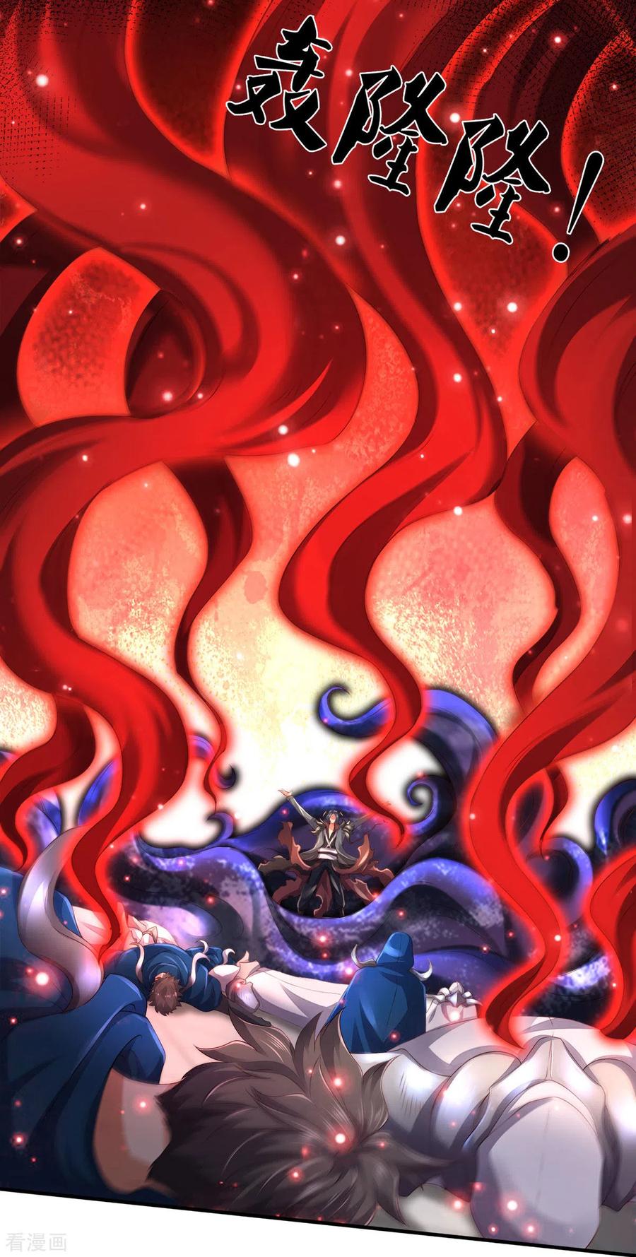 万古神王有声小说在线收听漫画,第246话 破真宝4图