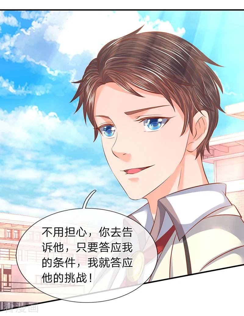 万古神王免费阅读全集漫画,第67话 你告诉我凭什么？2图