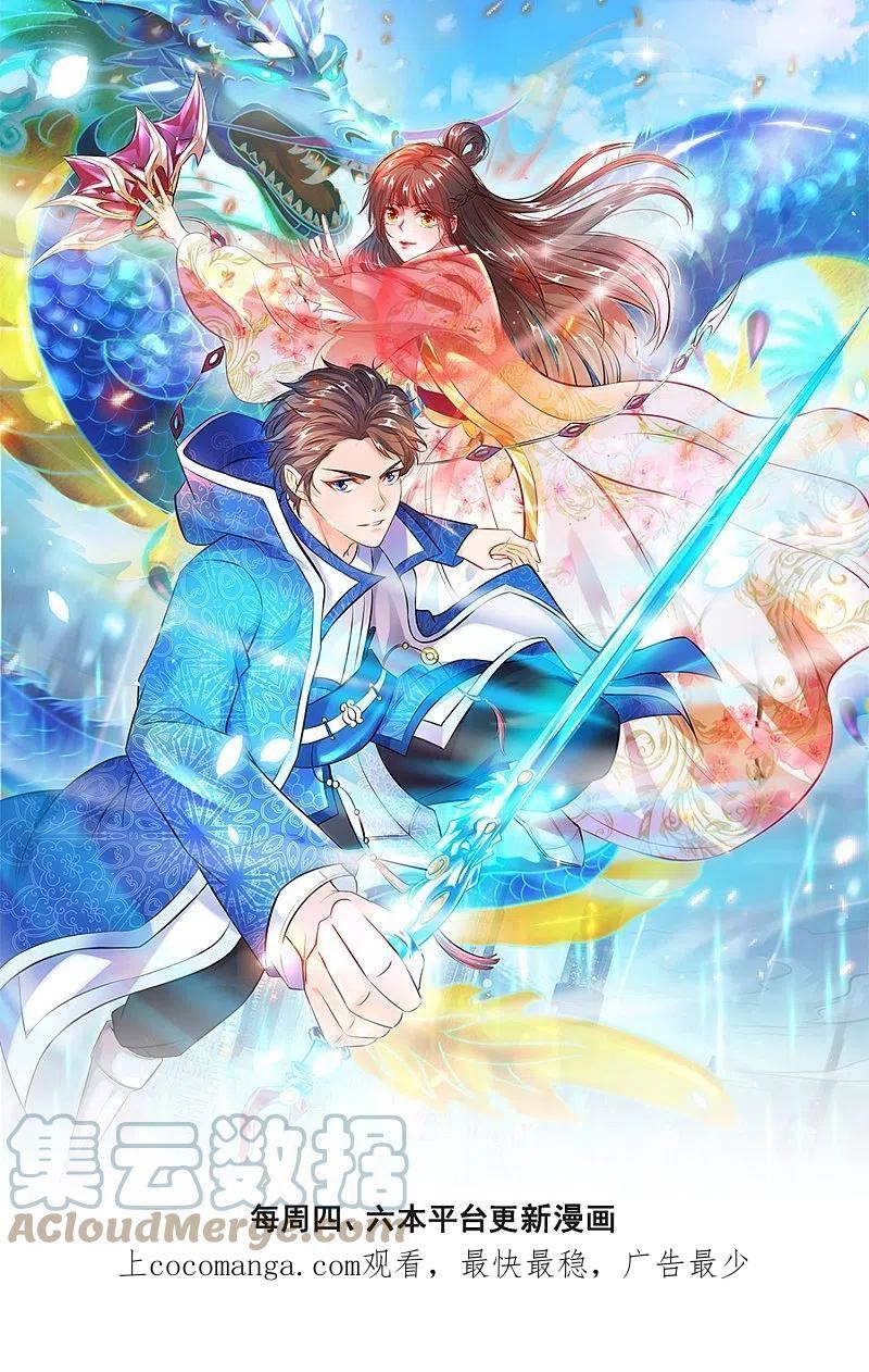 万古神王漫画免费阅读漫画,第396话 正式加入灵调局1图