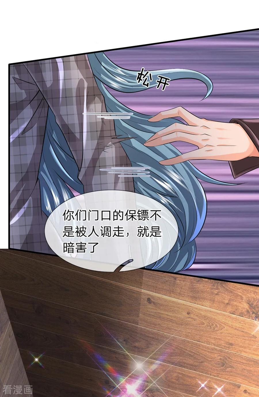 万古神王漫画免费阅读漫画,第180话 妖族出世3图