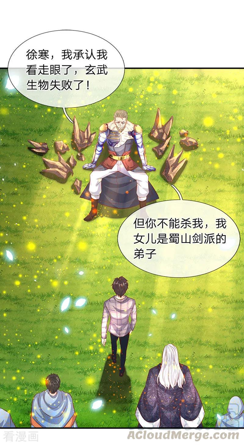 万古神王漫画免费阅读漫画,第57话 我等愿意投降5图