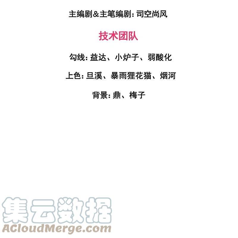 万古神王免费阅读全集漫画,第403话 参战3图