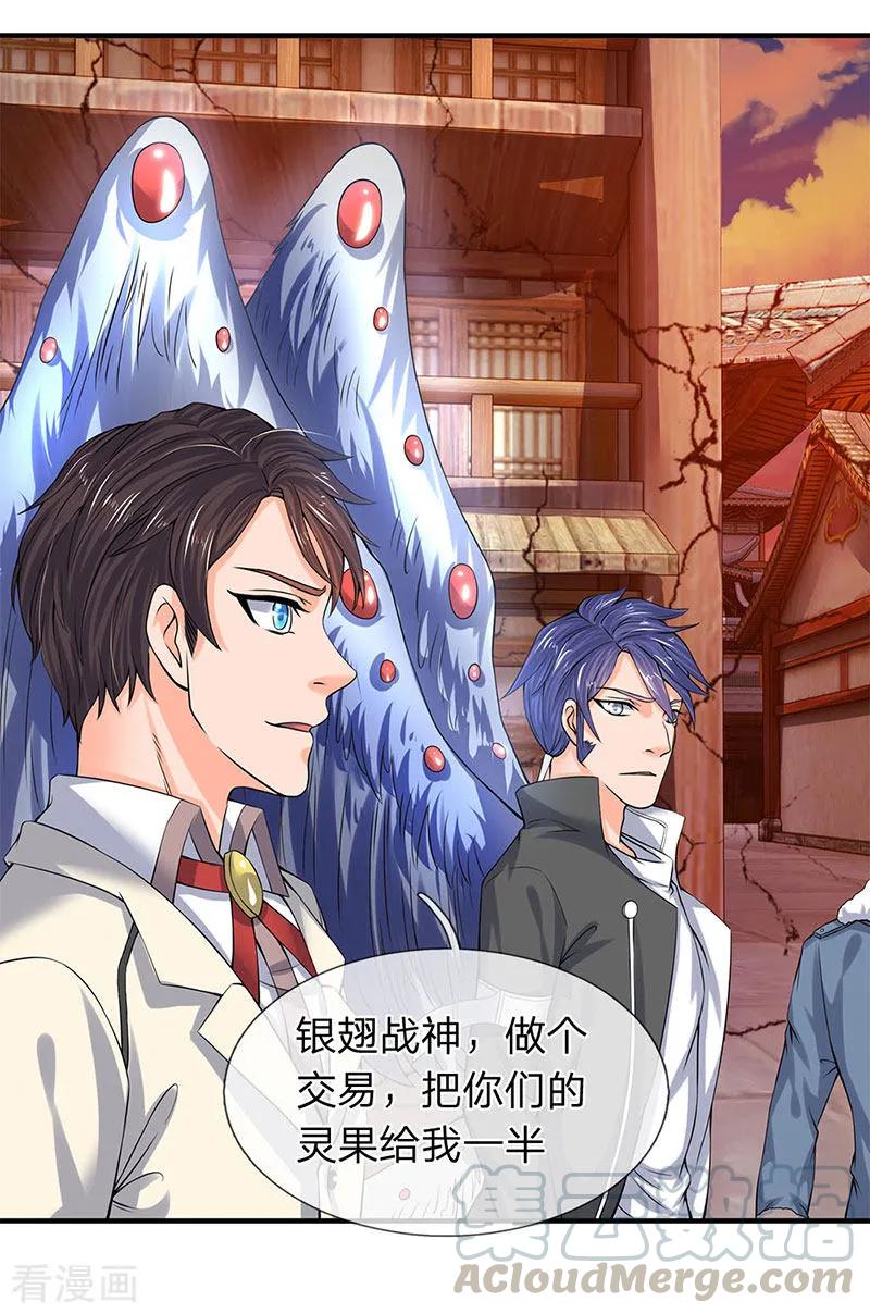 万古神王小说免费观看全集漫画,第83话 做个交易5图