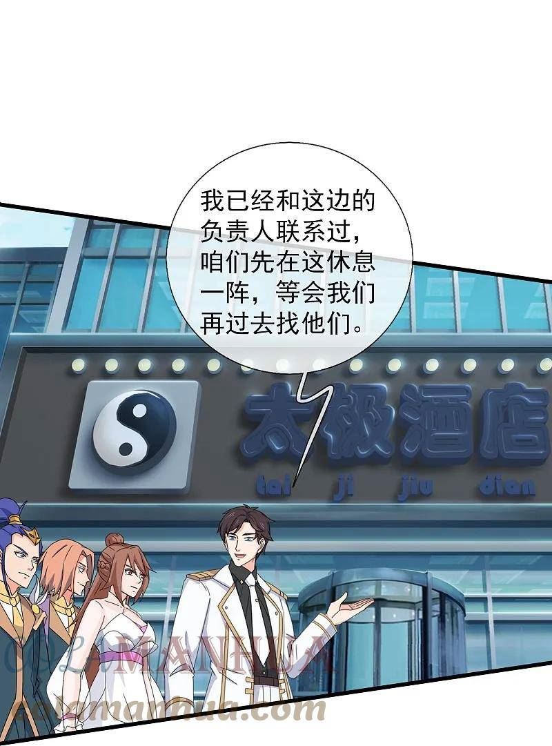 万古神王免费观看完整版西瓜漫画,第424话 偷袭者！5图